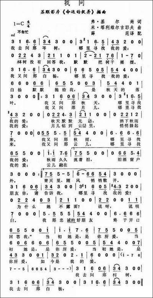 我问