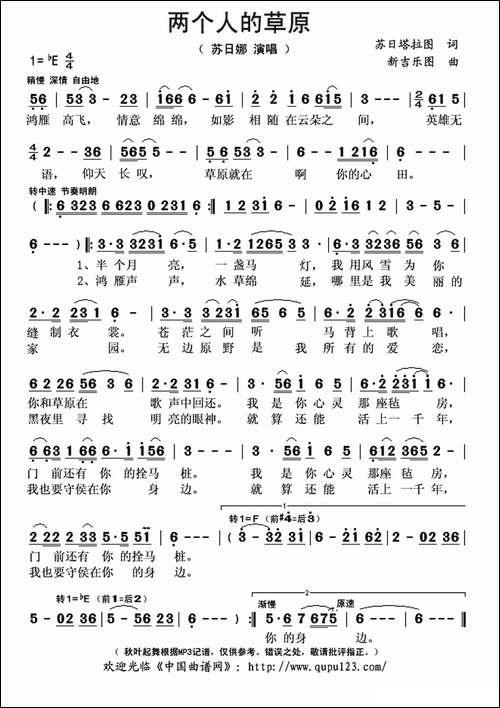 两个人的草原