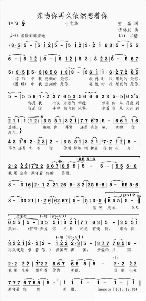 亲吻你再久依然恋着你-完整版