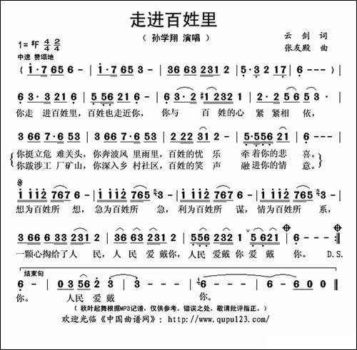 走进百姓里