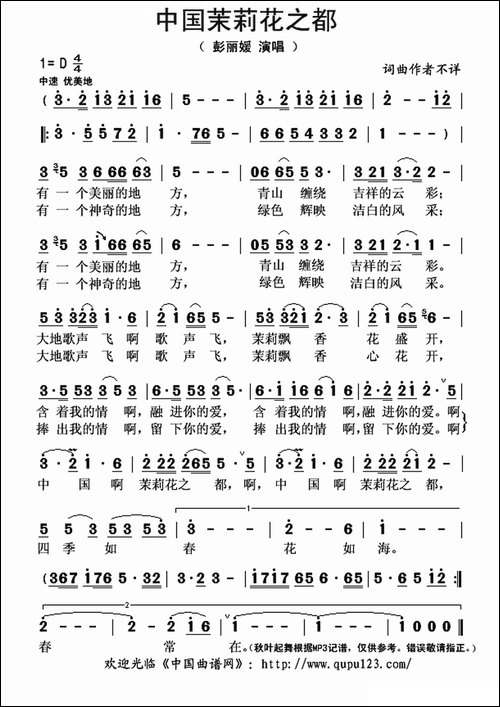 中国茉莉花之都