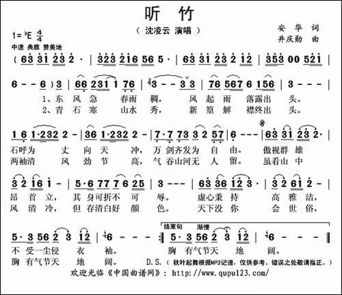 听竹