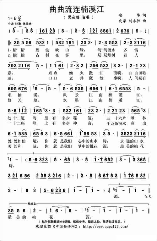 曲曲流连楠溪江