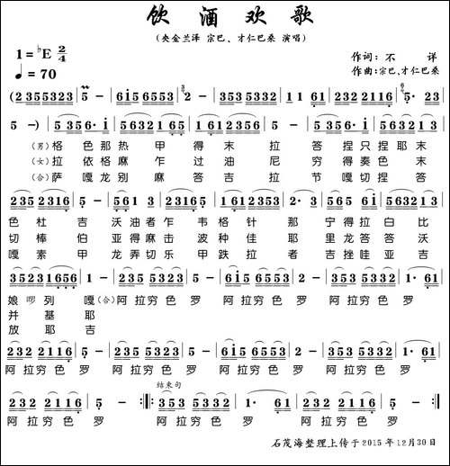 饮酒欢歌