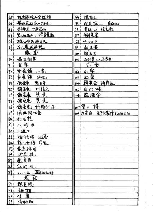 游龙戏凤