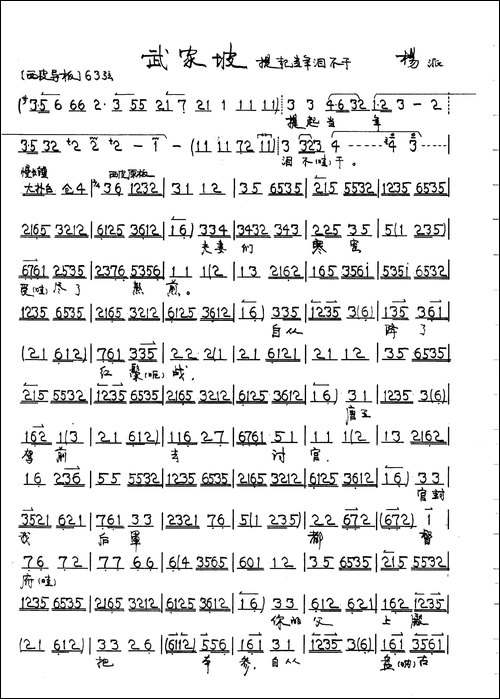 提起当年泪不干-京剧《武家坡》薛平贵唱段