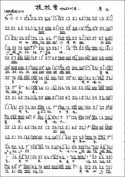 听他言吓的我-京剧《捉放曹》陈宫唱段