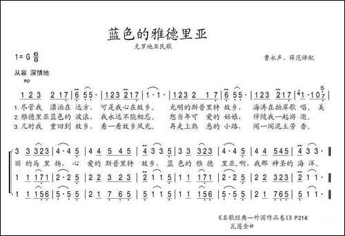 蓝色的雅德利亚