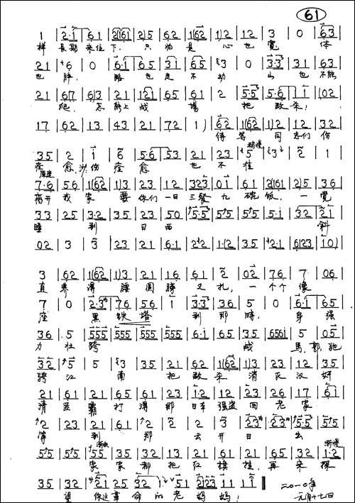 军民鱼水情-京剧《沙家浜》对唱