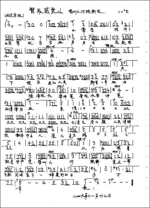 管叫山河换新装--小常宝-京剧《智取威虎山》唱段2首