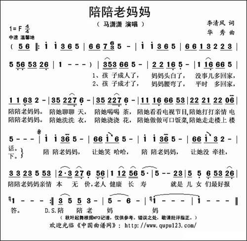 陪陪老妈妈