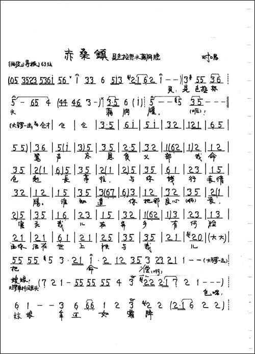 见包拯怒火满胸膛-京剧《赤桑镇》唱段