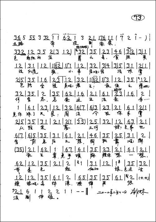 见包拯怒火满胸膛-京剧《赤桑镇》唱段