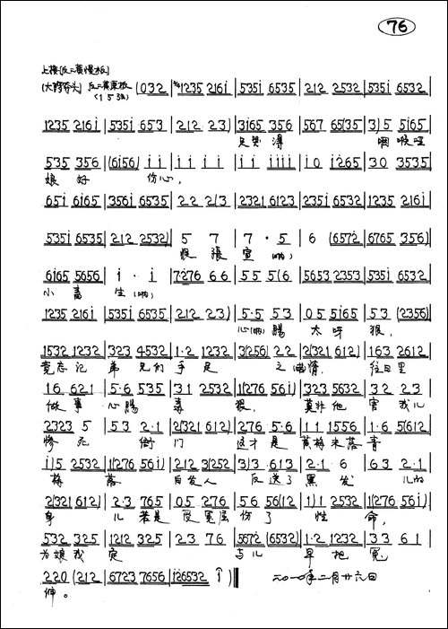 京剧《钓金龟》康氏唱段4首