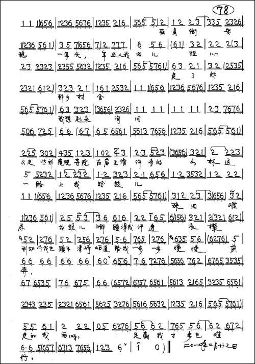 京剧《钓金龟》康氏唱段4首