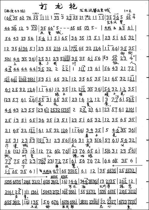 龙车凤辇进皇城-京剧《打龙袍》李后唱段