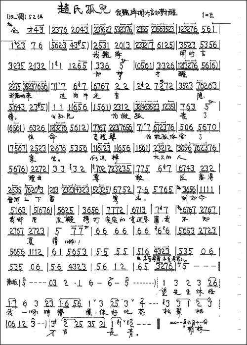 我魏绛--自幼儿-京剧《赵氏孤儿》魏绛唱段