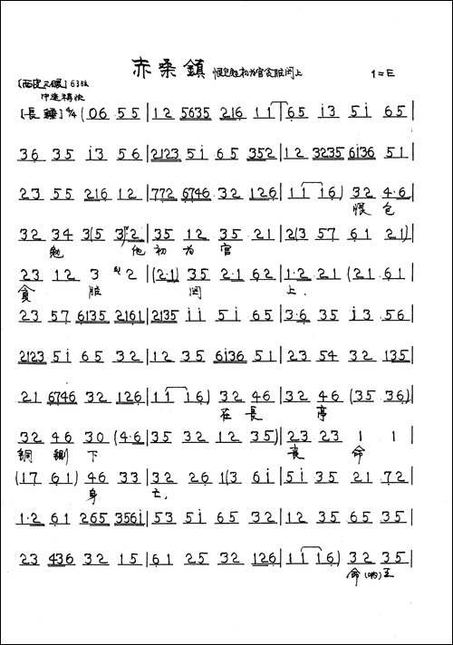 恨包勉初为官贪赃罔上-京剧《赤桑镇包拯唱段》