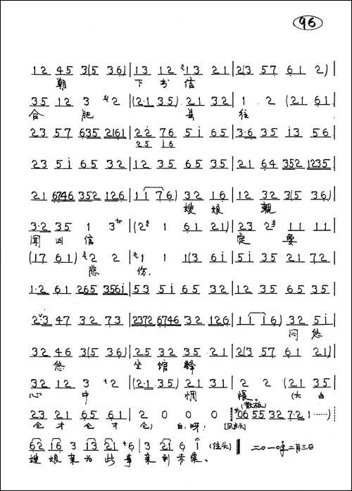恨包勉初为官贪赃罔上-京剧《赤桑镇包拯唱段》