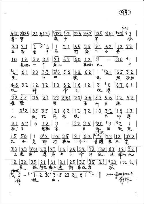 列国之中干戈厚-京剧《刺王僚》唱段