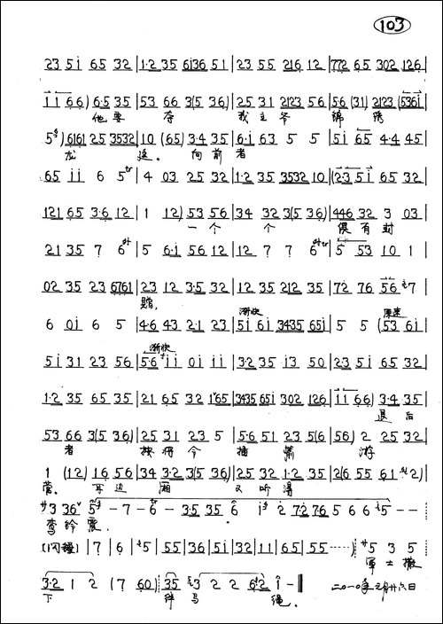 杨宗保在马上忙传将令-京剧《四郎探母》巡营