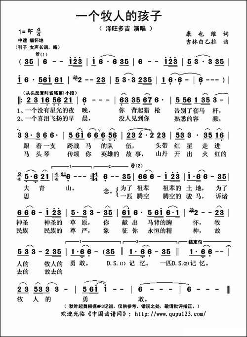 一个牧人的孩子