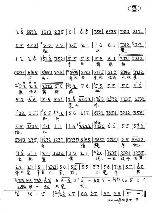 春蚕到死丝方尽-京剧《江姐》唱段