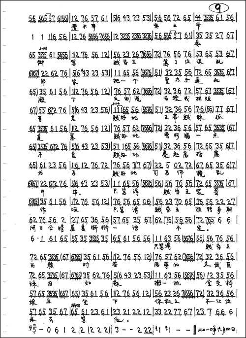 有贺后在金殿一声高骂-京剧《贺后骂殿》贺后唱段