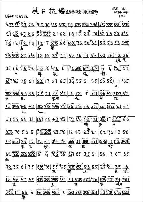 羞答答假意儿佯装镇静-京剧《英台抗婚》祝英台唱段