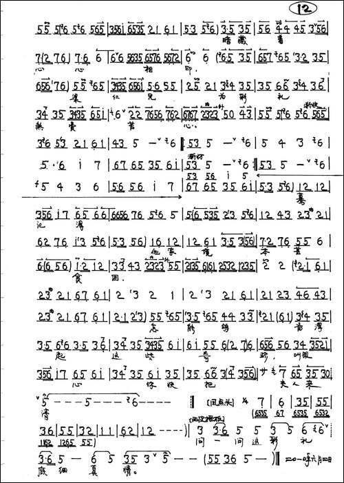 羞答答假意儿佯装镇静-京剧《英台抗婚》祝英台唱段