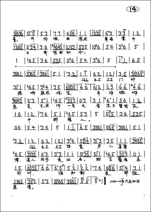 京剧《春闺梦》张氏唱段2首