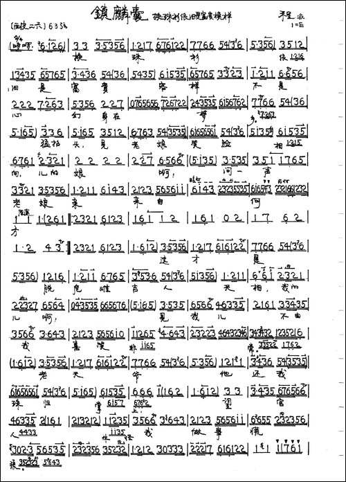 京剧《锁麟囊》薛湘灵唱段5首