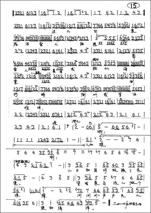 京剧《锁麟囊》薛湘灵唱段5首