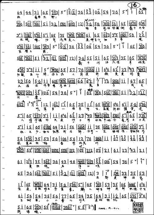 京剧《锁麟囊》薛湘灵唱段5首