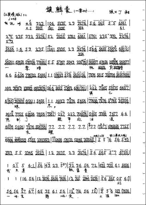 京剧《锁麟囊》薛湘灵唱段5首
