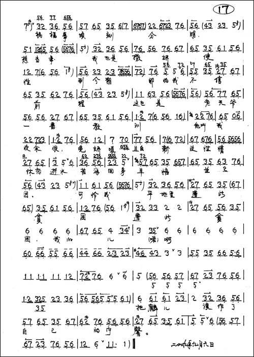 京剧《锁麟囊》薛湘灵唱段5首