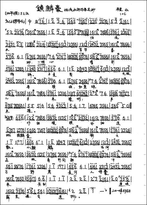 京剧《锁麟囊》薛湘灵唱段5首