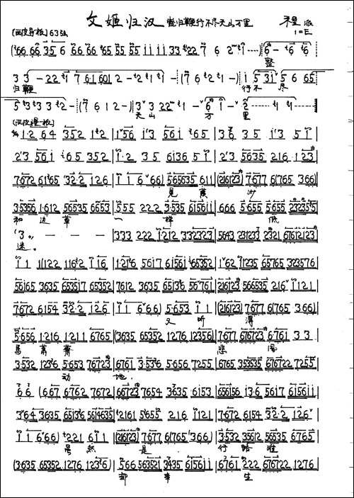 京剧《文姬归汉》蔡文姬唱段3首