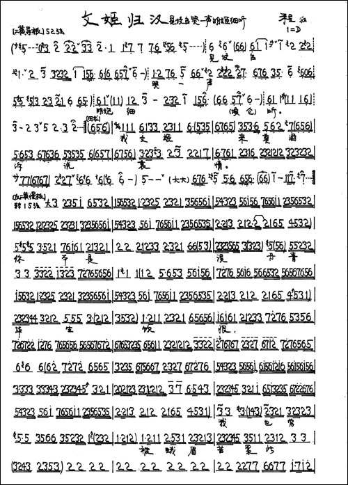 京剧《文姬归汉》蔡文姬唱段3首