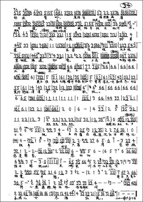 京剧《梁祝》祝英台唱段3首