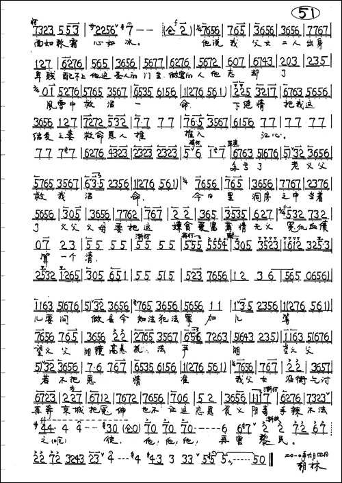 京剧《金玉奴》金玉奴唱段5首