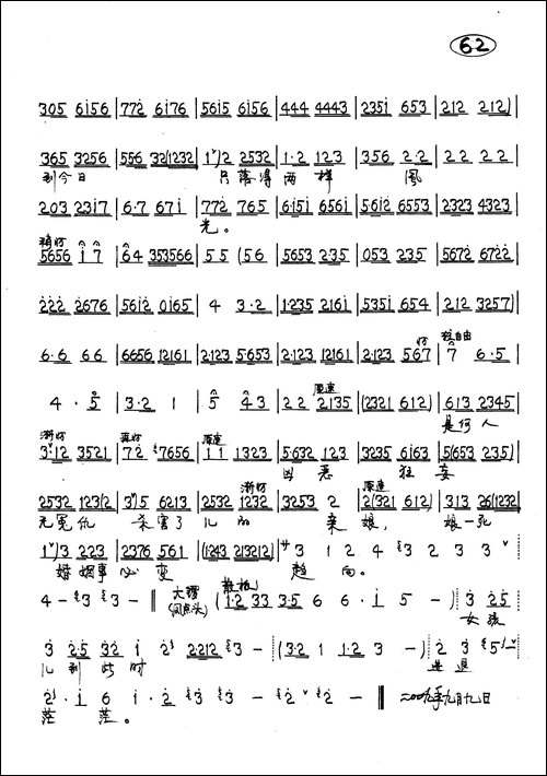 素秋女只哭得呀-京剧《斟玉钏》韩素秋唱段