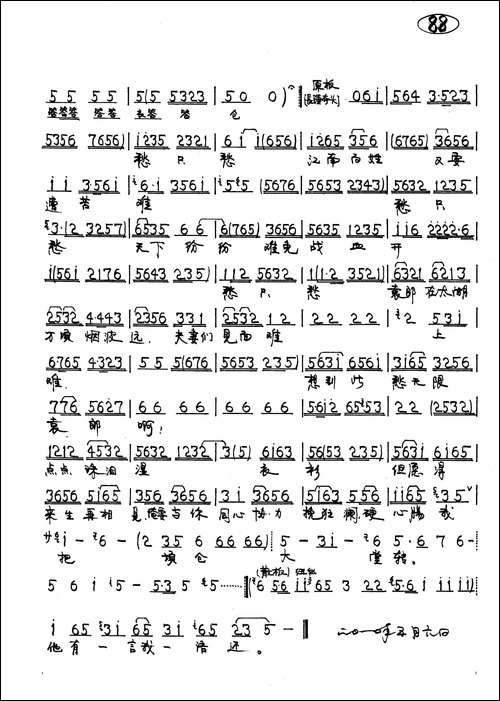 京剧《谢瑶环》唱段2首