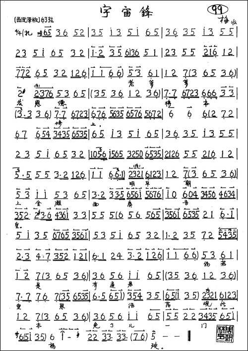 京剧《宇宙锋》赵艳蓉唱段2首
