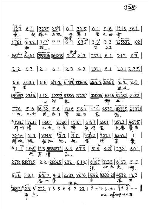 琵琶词-张-京剧《秦香莲》秦香莲唱段