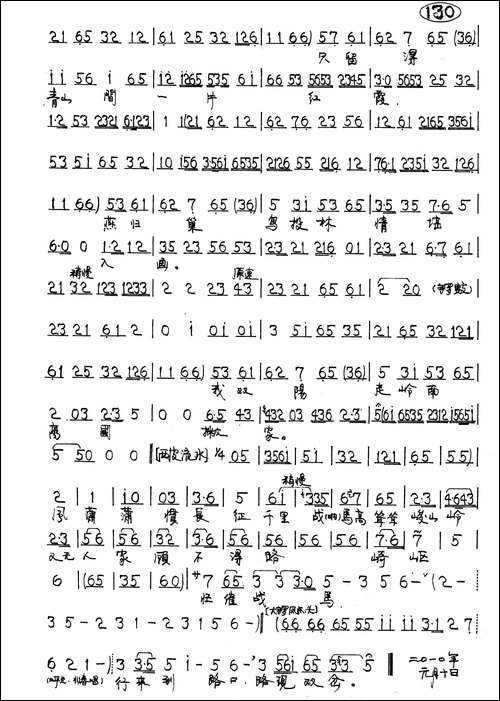 抖丝缰催动了桃花战马-京剧《双阳公主》双阳公主唱段