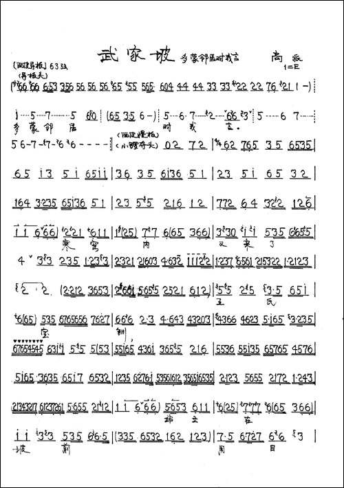 多蒙邻居对我言-京剧《武家坡》选段