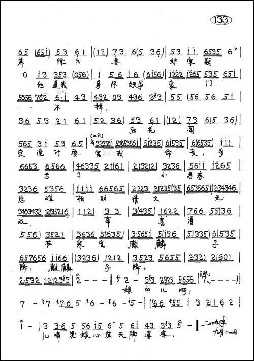 失子惊疯-京剧《乾坤福寿镜》折子戏