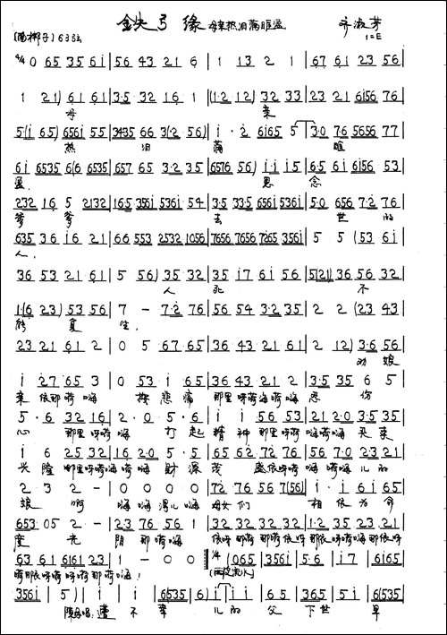 京剧《鉄弓缘》陈秀英唱段2首