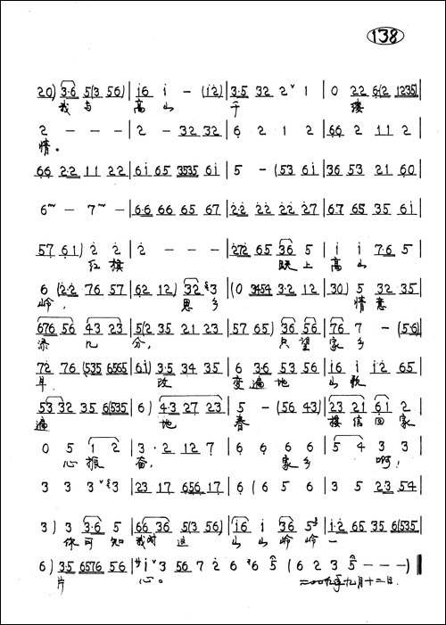 山风吹来一阵阵-京剧《黛诺》黛诺唱段